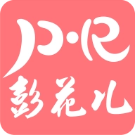 彭花儿 v1.4