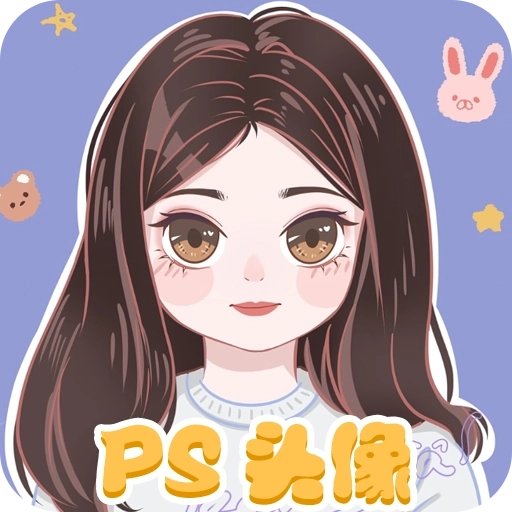 逗图头像PS v1.4