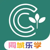 同城乐学 v1.3.0