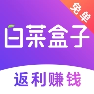 白菜盒子 v3.9.4