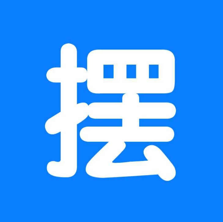 摆摊吧