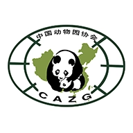 中国动物园协会信息化工作平台