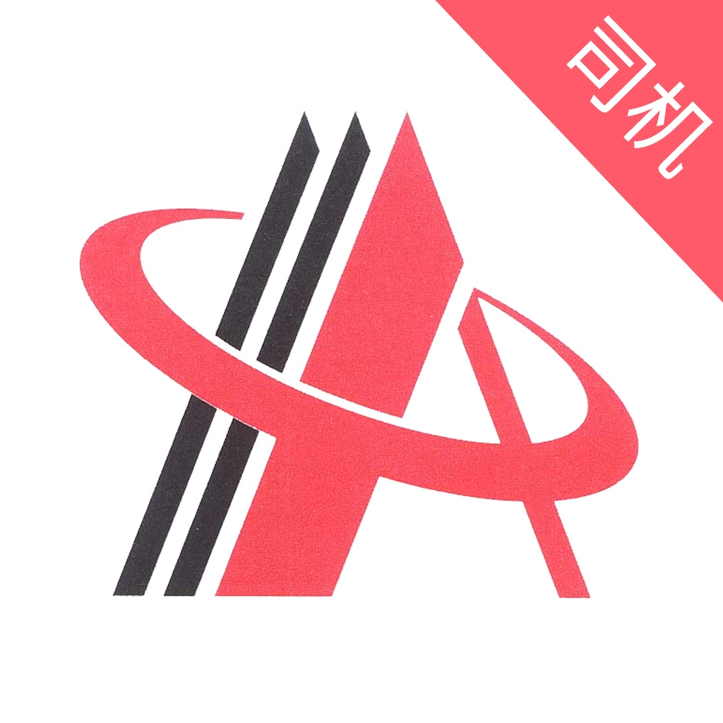 安钢智运司机 v1.5.3