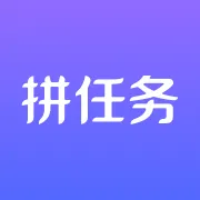 拼任务
