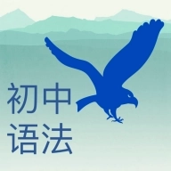 初中语法千题训练安卓版