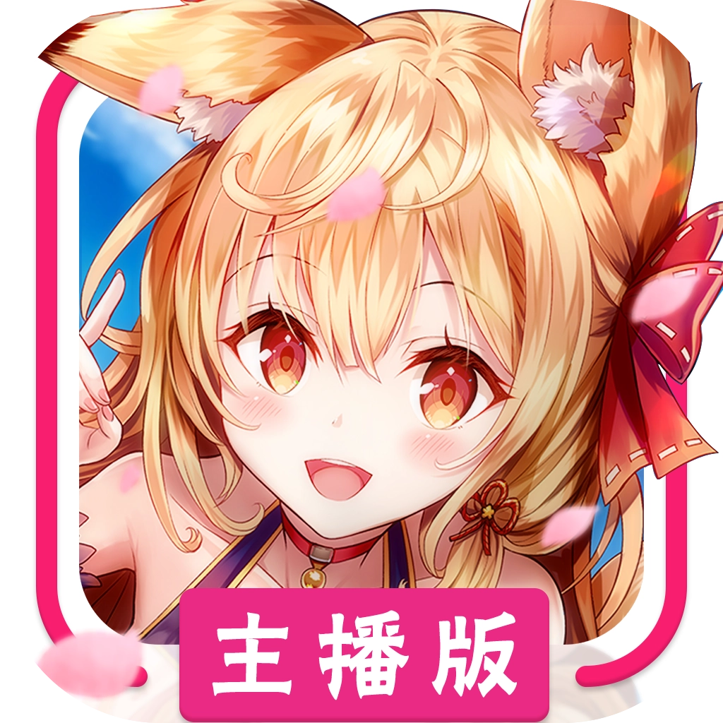 妖妹 v0.24.3