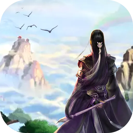 御剑不凡手游官网版