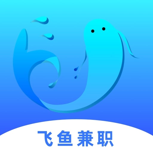 飞鱼兼职 v1.0.2