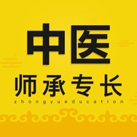 中医师承专长
