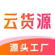 云货源