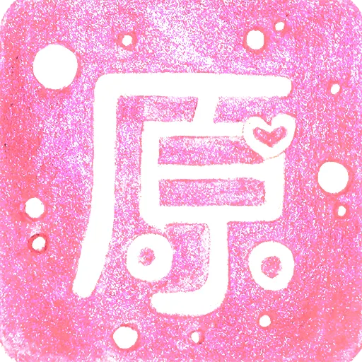 原图片编辑文字