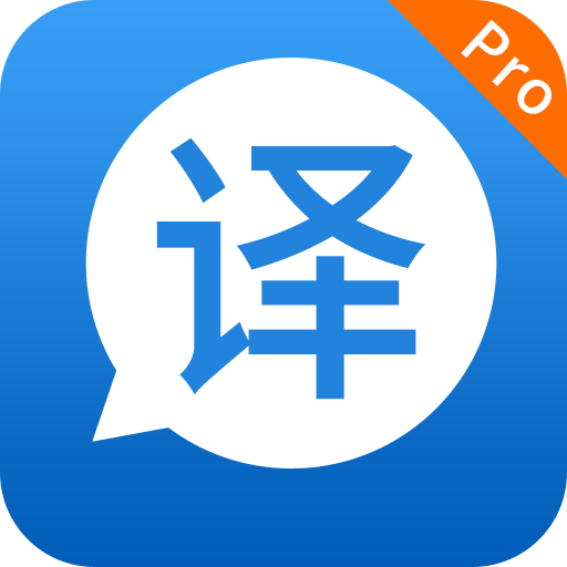 快译英语翻译 v4.0.8