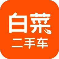 白菜二手车
