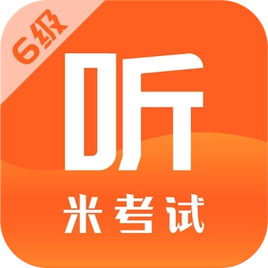 英语六级免费版