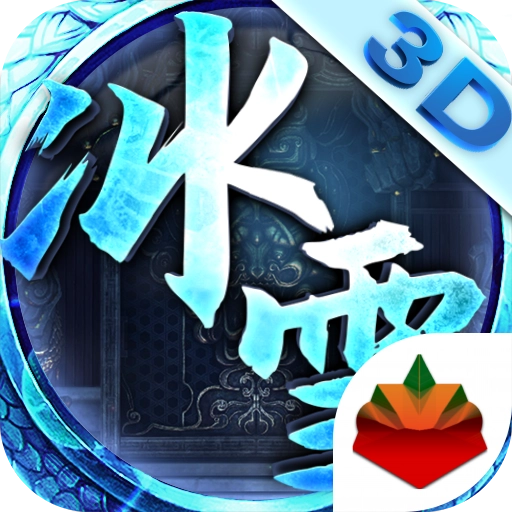 冰雪之夜传奇手游官方安卓版