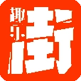 趣乐街 v4.1