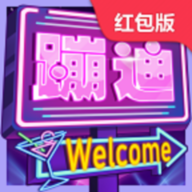 我要去蹦迪 v1.1.5