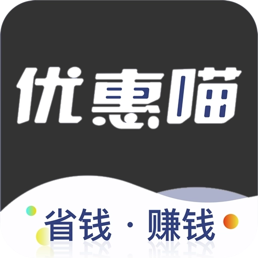 优惠喵 v2.3.7