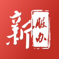 新服办 v3.2.2
