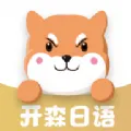 开森日语 v3.2.2