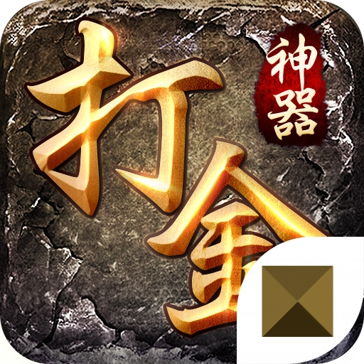 游戏打金神器之怒火一刀