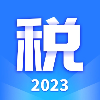 个人所得税助手 v1.31604.4