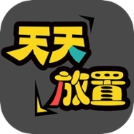 天天放置 v0.1.3