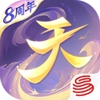 天下手游 v1.1.56