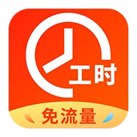 兼职临时工记账