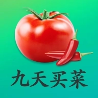 九天買菜 v1.1.1