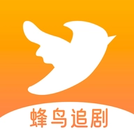 蜂鸟追剧