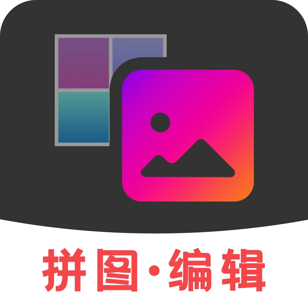 拼图助手 v1.0.6
