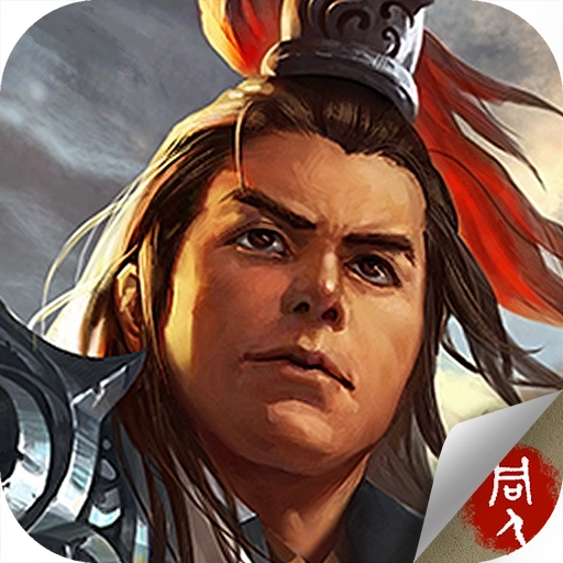 东吴霸王传最新版