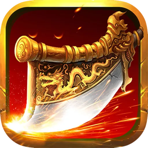 远征军团安卓版 v2.3.7