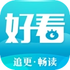 好看阅读