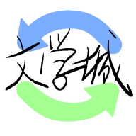 文学城离线浏览器