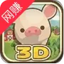 像素养猪场游戏红包版