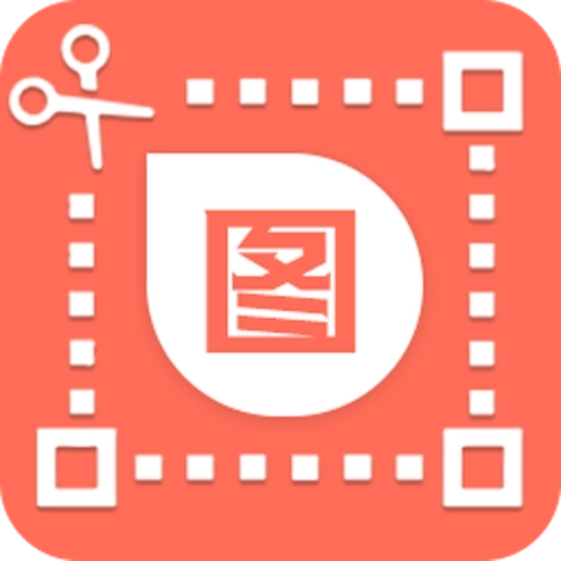 微商截图全能王