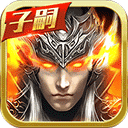 真赵云无双官网版