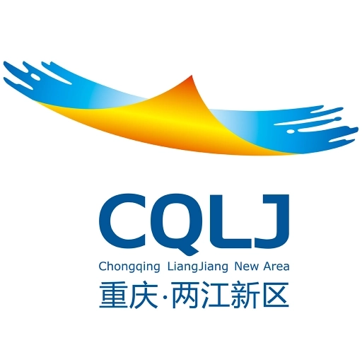 重庆两江新区