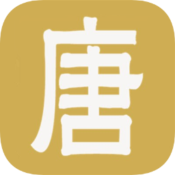 全唐三百 v2020.02.14.1