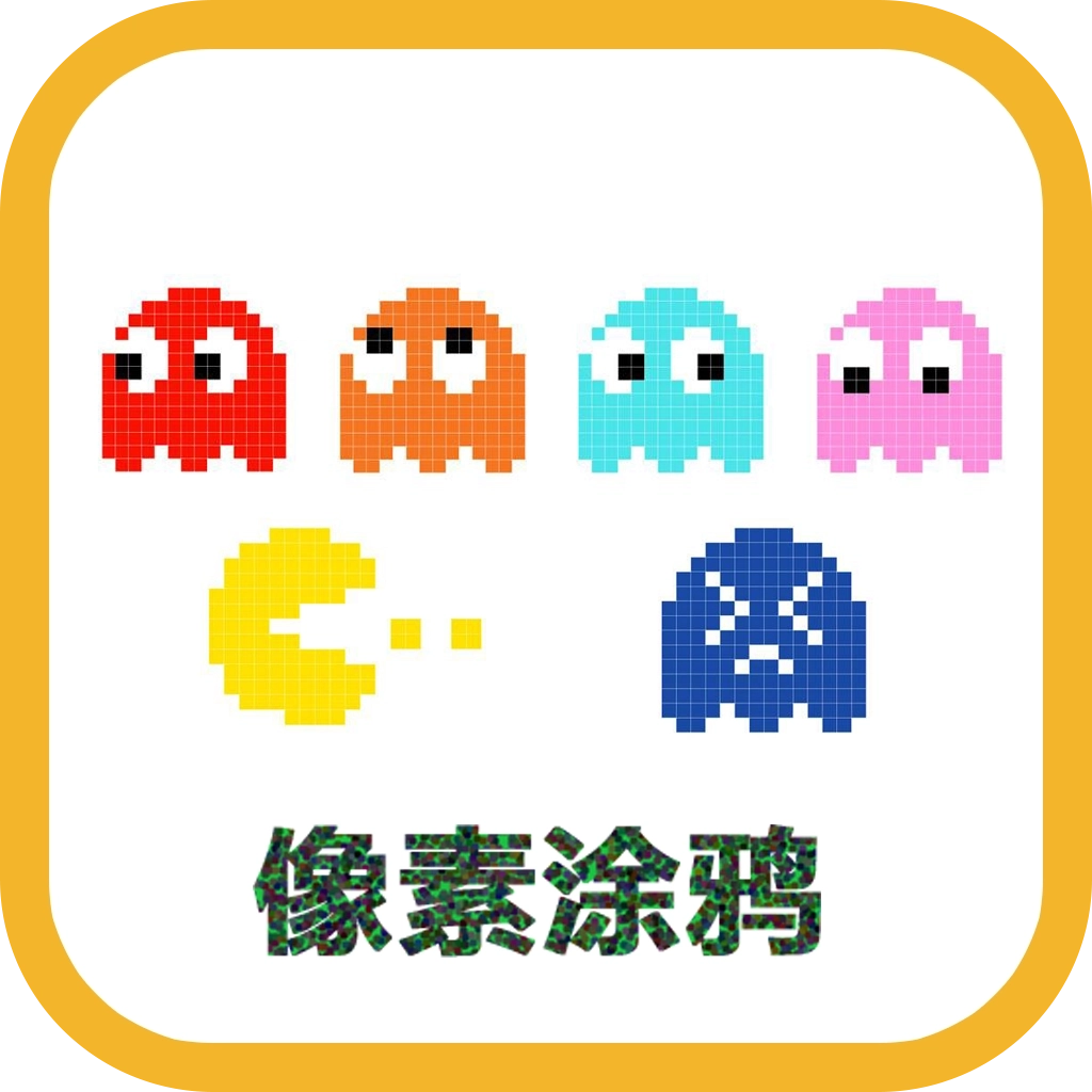 像素小画手 v20200422.1