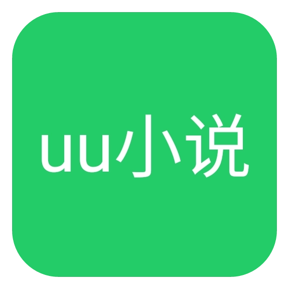 uu小说 v1.0