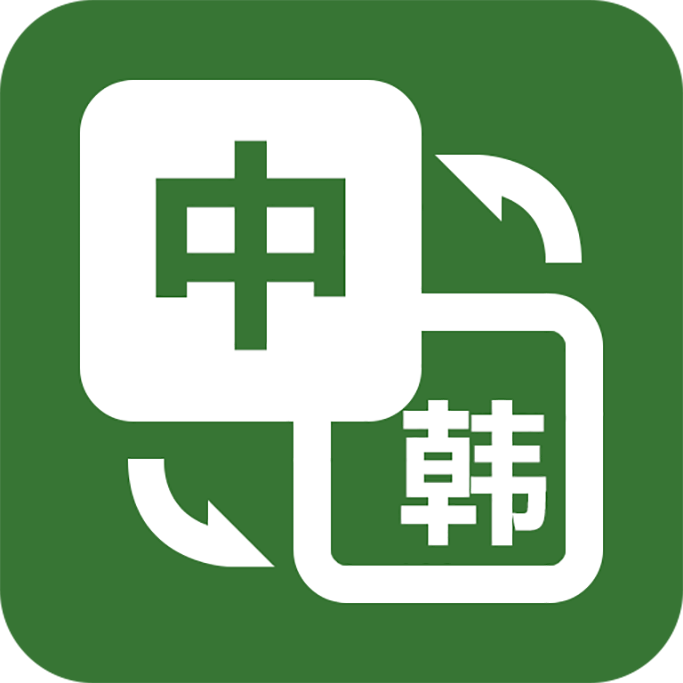 优学韩语翻译 v1.0.1