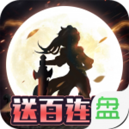 人在江湖飘