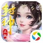 封神之刃官网版 v2021.3.16