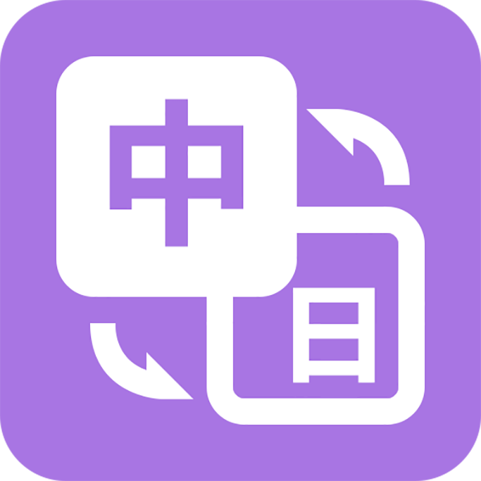 优学日语翻译 v1.0.0