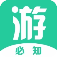 游必知 v1.1.1