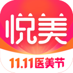 悦美微整形 v7.9.7