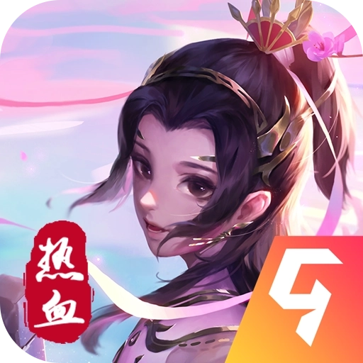 热血修仙h5官网版